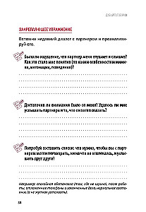 Pakalbėkime. Kaip rasti tarpusavio supratimą santykiuose. Darbo knyga