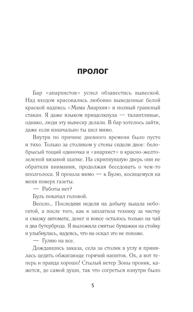 Дикая. Вернуть темного