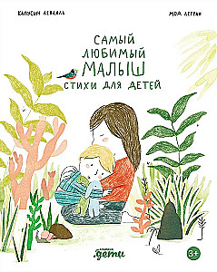 Стихи для детей