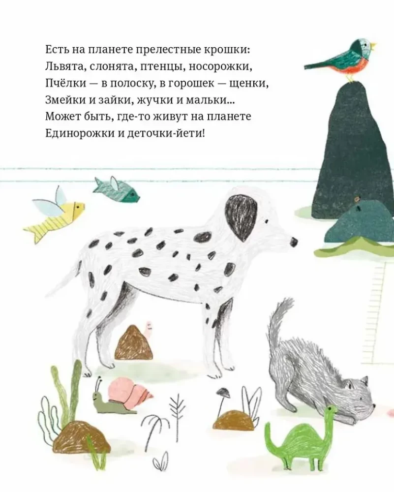 Стихи для детей