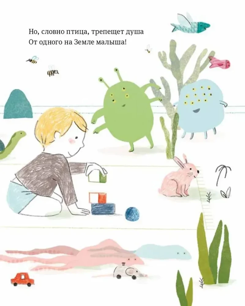 Стихи для детей