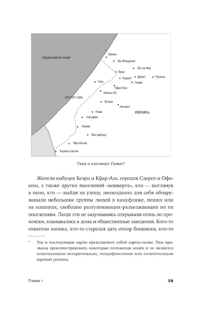 Chronicle with an Open Ending: The Story of the Palestinian-Israeli Confrontation