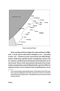 Chronicle with an Open Ending: The Story of the Palestinian-Israeli Confrontation