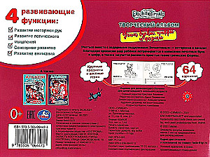 Enčantimals. Mokomės raidžių, skaičių ir formų. Kūrėjiškas albumas