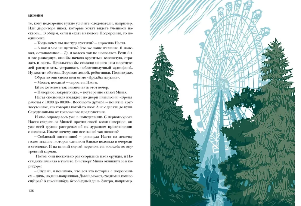 VDNHspiration. Myths, Legends, Tales of VDNH