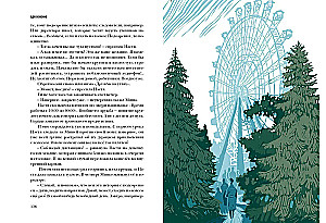 VDNHspiration. Myths, Legends, Tales of VDNH