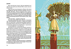 VDNHspiration. Myths, Legends, Tales of VDNH