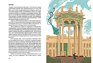 VDNHspiration. Myths, Legends, Tales of VDNH