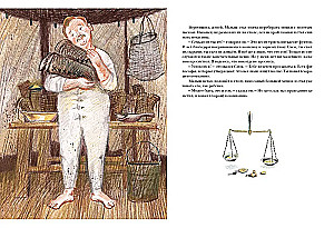 Смок Беллью. Смок и Малыш