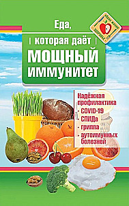 Food that Provides Powerful Immunity