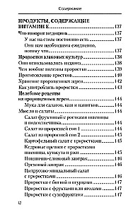 Food that Provides Powerful Immunity