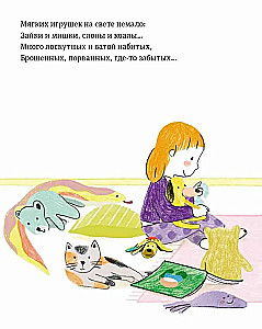 Самая любимая игрушка. Стихи для детей
