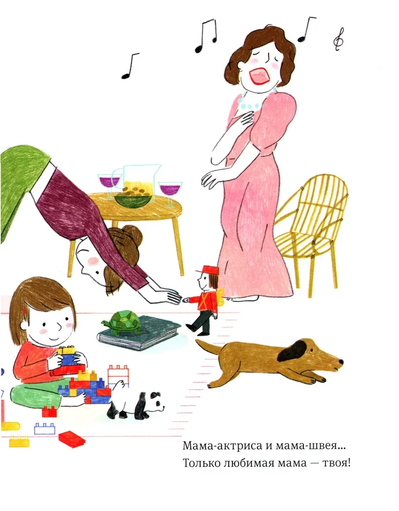 Самая любимая мама. Стихи для детей