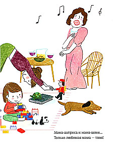 Самая любимая мама. Стихи для детей