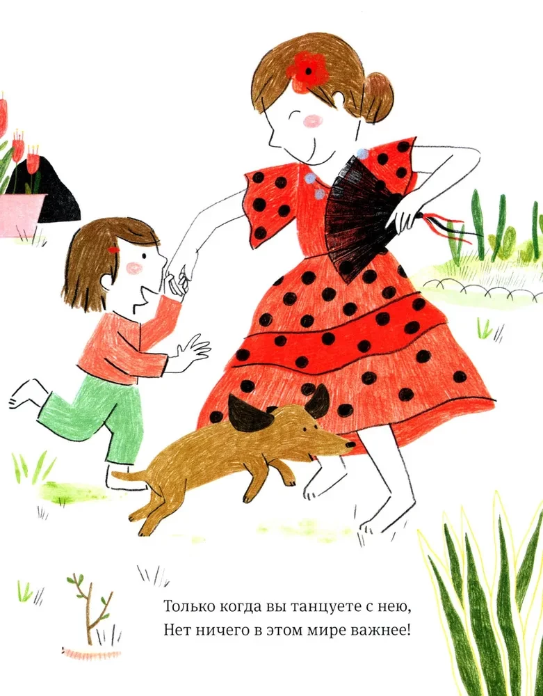 Самая любимая мама. Стихи для детей