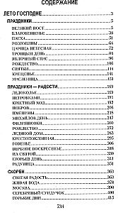 Issanda suvi. Palve. Vana Valaam