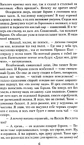 Issanda suvi. Palve. Vana Valaam