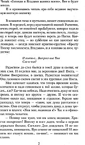 Issanda suvi. Palve. Vana Valaam