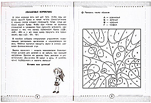 Wir lernen zu lesen. Trainingsheft - Arbeitsheft. Vorbereitung auf die Schule
