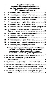 Puskar Haaharin ja teised. Kurioossed lood isikutest, kes elasid Venemere riigis 18. sajandil