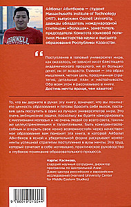 Easier than it seems. Strategies for admission to a top foreign university