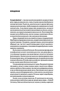 Easier than it seems. Strategies for admission to a top foreign university