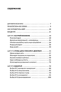 Easier than it seems. Strategies for admission to a top foreign university