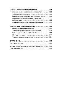 Easier than it seems. Strategies for admission to a top foreign university
