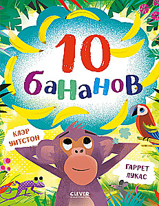 10 Bananen