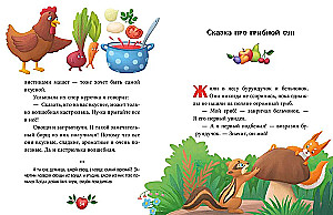 Suur raamat isuäratavatest muinasjuttudest