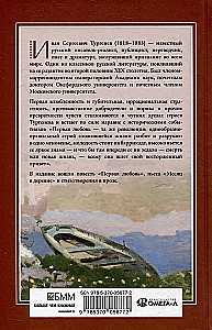 Pierwsza miłość