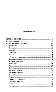 Pierwsza miłość