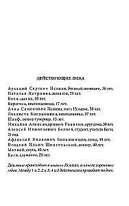 Pierwsza miłość