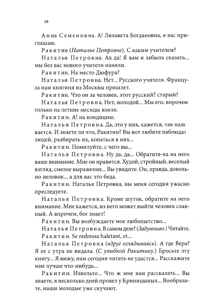 Pierwsza miłość