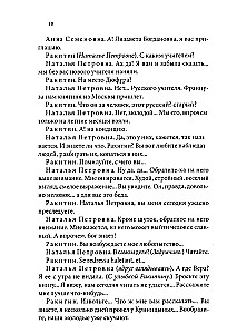 Pierwsza miłość