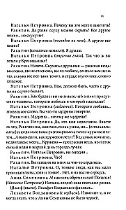 Pierwsza miłość