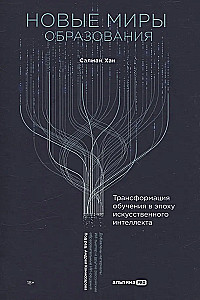 Neue Bildung Welten: Die Transformation des Lernens im Zeitalter der künstlichen Intelligenz