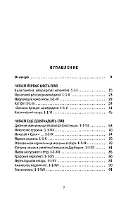 Главная русская книга. О Войне и мире Л. Н. Толстого