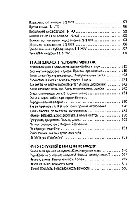 Главная русская книга. О Войне и мире Л. Н. Толстого