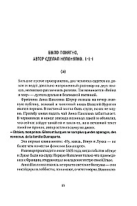 Главная русская книга. О Войне и мире Л. Н. Толстого