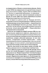 Главная русская книга. О Войне и мире Л. Н. Толстого