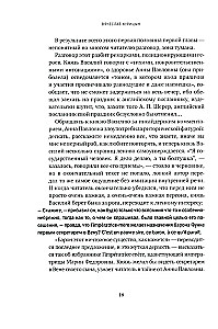 Главная русская книга. О Войне и мире Л. Н. Толстого