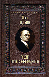 Russia. The Path to Revival