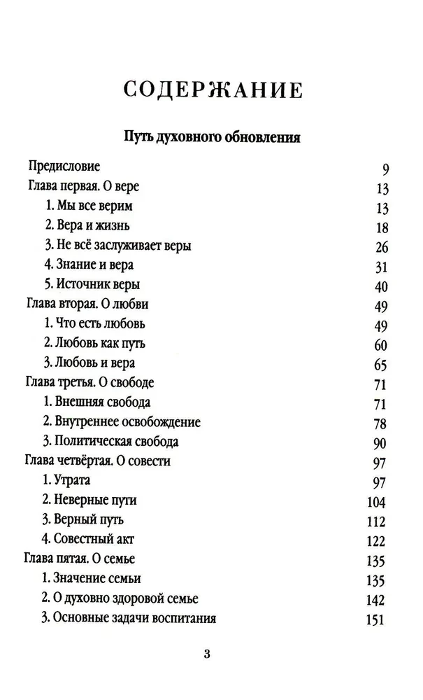 Russia. The Path to Revival