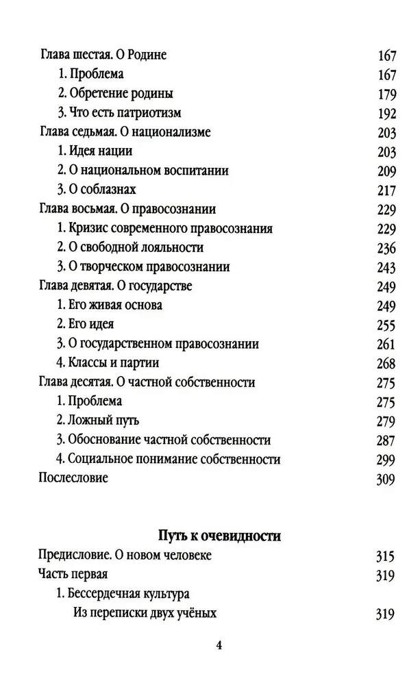 Russia. The Path to Revival