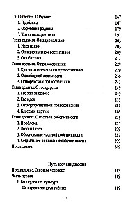Russia. The Path to Revival