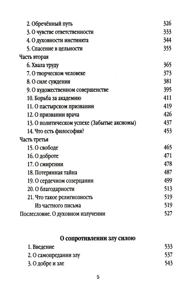 Russia. The Path to Revival