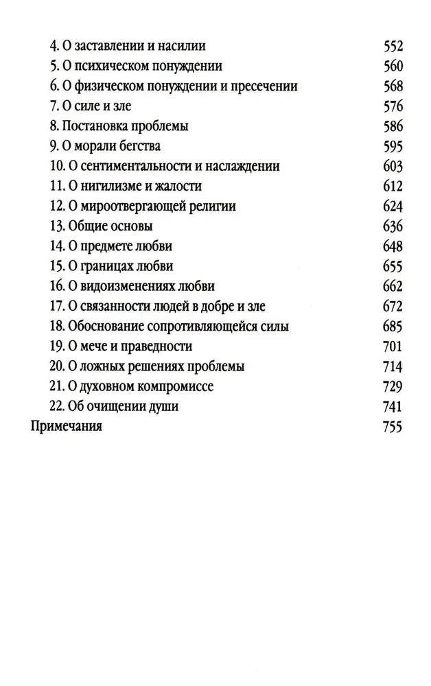 Russia. The Path to Revival