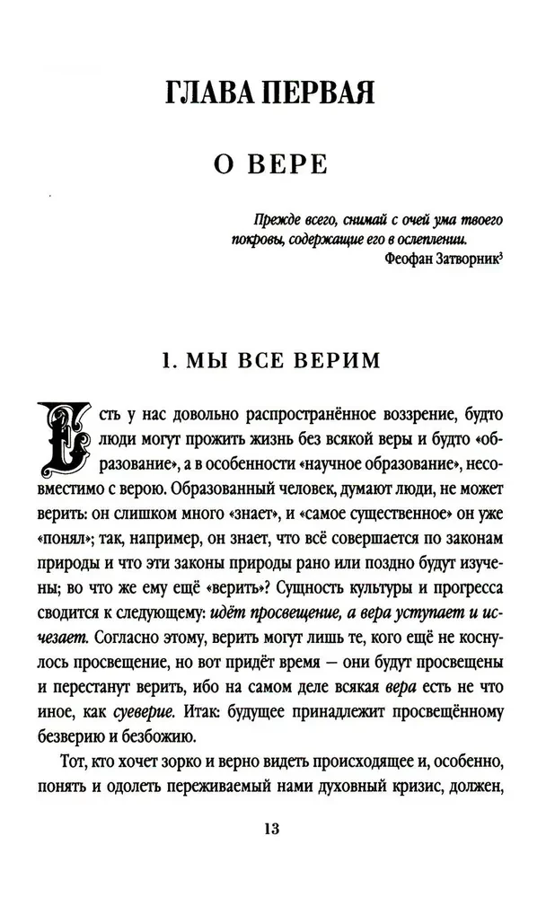 Russia. The Path to Revival