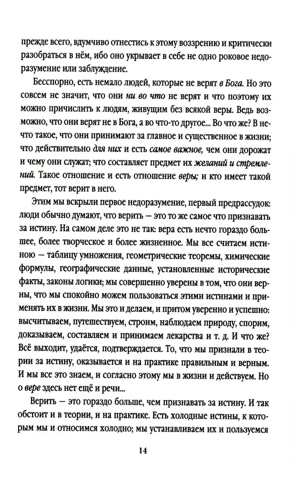 Russia. The Path to Revival